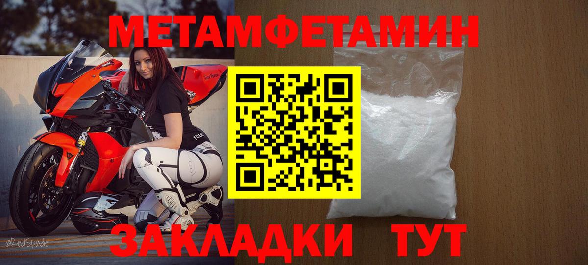 Амфетамин Premium  Вход с VPN  Рославль 
