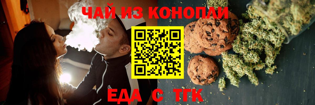 Рославль  Еда ТГК марихуана  Вход с VPN 