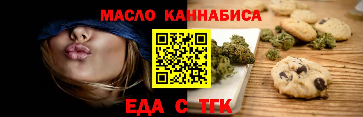 Cannafood конопля Рославль
