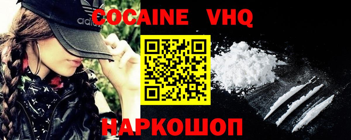 как найти закладки  COCAIN Боливия  Кокаин  Вход с VPN  Рославль 