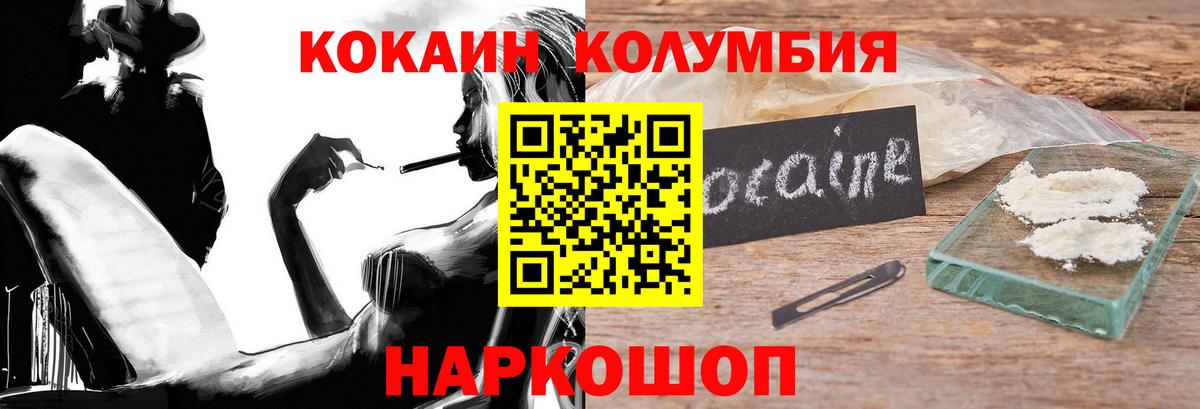 COCAIN Перу Рославль