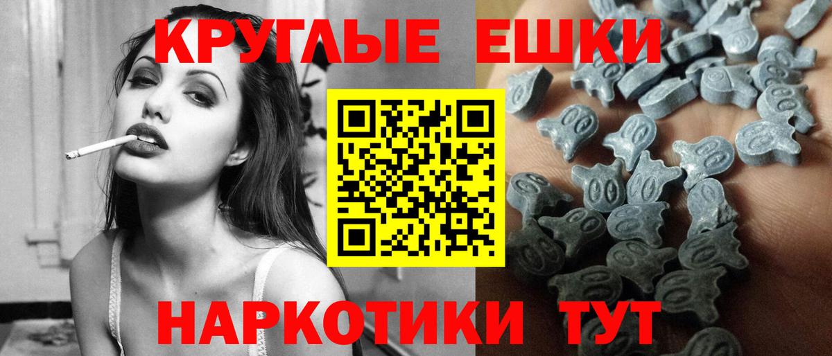 Рославль  Ecstasy 300 mg  ЭКСТАЗИ  Вход с VPN 