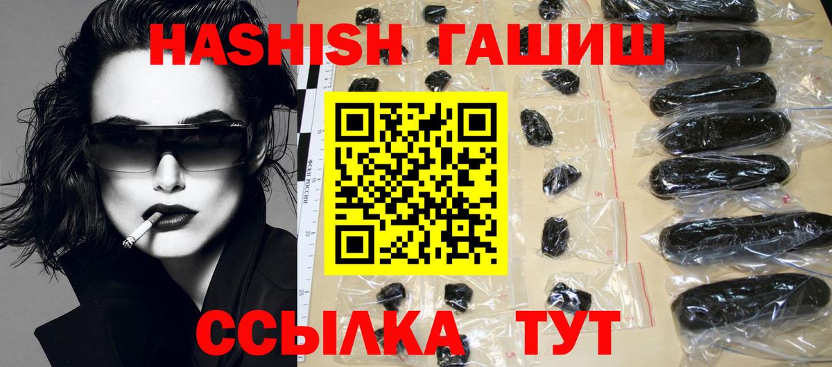 ГАШИШ Изолятор Рославль