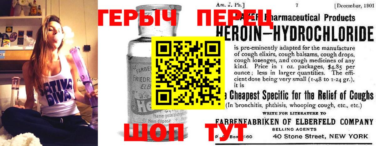 ГЕРОИН афганец  Вход с VPN  Рославль 