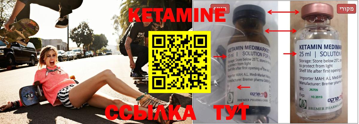 Кетамин VHQ  Вход с VPN  мега ссылки  Рославль 