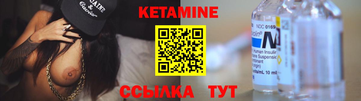 Кетамин VHQ Рославль