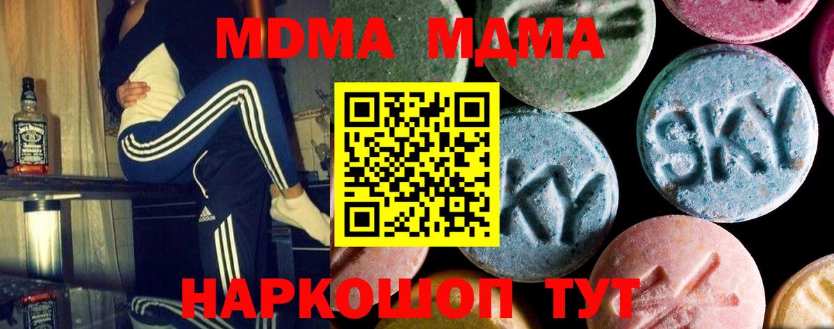 MDMA кристаллы  MDMA VHQ  Рославль  Вход с VPN 