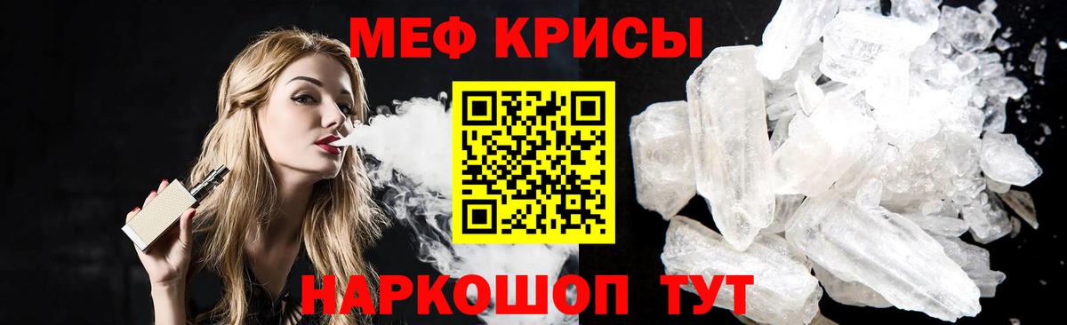 МЕФ мука Рославль