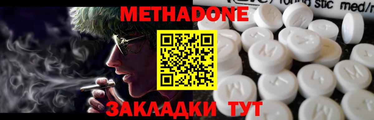 Рославль  МЕТАДОН methadone  Вход с VPN  МЕТАДОН белоснежный 