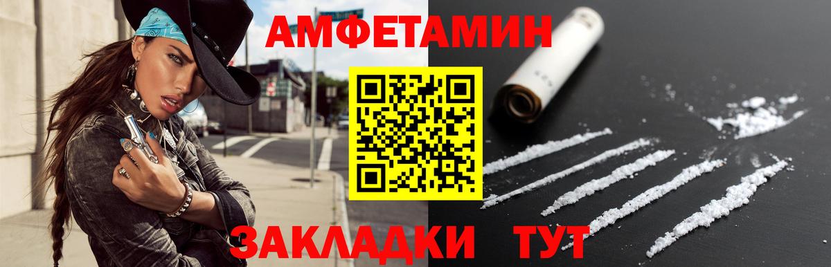 Рославль  МЕТАМФЕТАМИН винт  Вход с VPN 